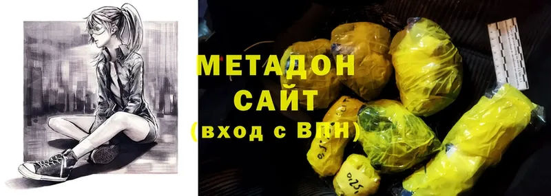 Метадон methadone  блэк спрут онион  shop формула  Ачинск 